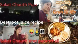 Sakat Chauth Puja🙏 🥘and paran# 👻🥕🍎beetroot juice# paran special dish# cooking blog# trending recipe