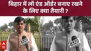 Bihar Budget 2026: विधानसभा की शुरुआत में DM Tyagrajan ने बताया- कैसी हैं तैयारियां