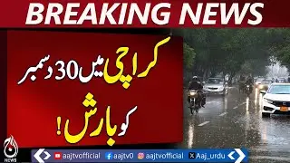Karachi Winter Rain Forecast | December 30 Weather Update | Pakistan Meteorology - Aaj Pakistan News