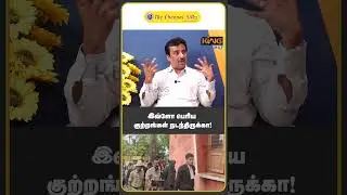 இவ்ளோ பெரிய குற்றங்கள் நடந்திருக்கா!  | Adv. Krishnamoorthy Interview about Dharmasthala Case
