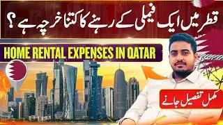  Qatar Home Rent Guide 2025 | Bachelor & Family Accommodation Costs in Doha | Family and bachelors