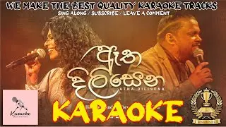 Aatha Dilisena | ඈත දිලිසෙන ft. Billy Fernando & Devashrie de Silva Version | Karaoke_without Voice