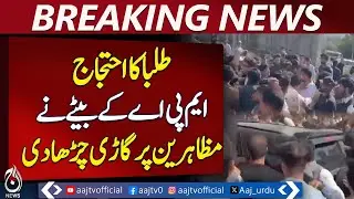 MPA&rsquo;s Son Hits Students During Protest, Several Injured - Aaj News Breaking