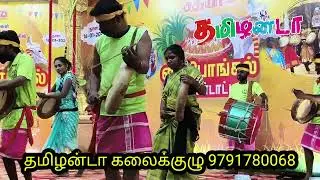 #பறையாட்டம் #தூத்துக்குடி #சத்யா  ரிசாட்சில் தூத்துக்குடி #தமிழன்டா கலைக்குழு நிகழ்ச்சிகள்