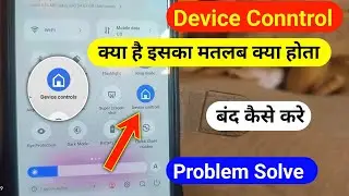 device control kya hota hai | device control off kaise kare | device control ko kaise band karen