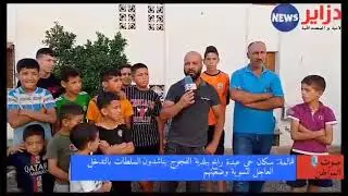 ڨالمة  سكان حي عبدة رابح ببلدية الفجوج يناشدون السلطات بالتدخل العاجل dzayernews.dz