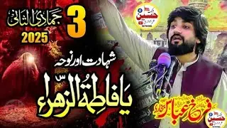 Zakir Syed Farukh Abbas Bukari Qemat khaz masib 3 jmadulsani 2025