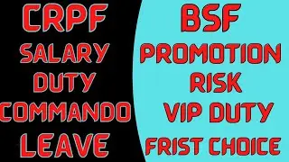different between crpf or bsf || crpf full details | bsf full details | crpf duty | bsf duty