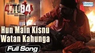 Hun Main Kisnu Watan Kahunga | Full Song | 47 To 84 | Arshpreet Jugni - Dheera - Loppowale Brothers