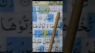 Tutorial Ngaji Al Baqarah Khusus Pemula