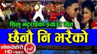 New Lok Dohori 2074/2017 | Chhainau Ni Bharaiko - Silu Bhattrai & Khem Century Ft. Purnima Shrestha