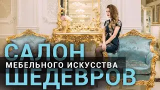 Центр Итальянской Мебели Antonovich Home