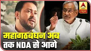 Bihar Election Results Updates: Grand Alliance Leading Ahead Of NDA.| ABP News
