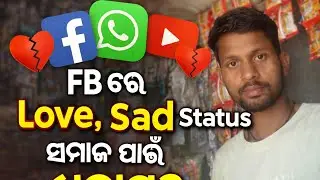 Tiria Odia Vlog l Love sad Status ସମାଜ ପାଇଁ ଖରାପ କି?