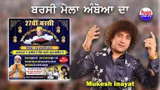 Mukesh Inayat Live 27vi Barsi Baba Hari Shah Ji || Amboa | Himachal Pradesh | 29Jan
