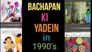 bachapan ki yadein in 90's||childhood memories in Pakistan||bchapan k din||sanaamadvlogs8227