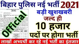 New Vacancy 2021|| Bihar Police Constable 2021|| नई भर्ती || Expected Seat 10000+ || CSBC || news