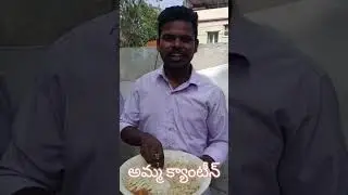 amma canteen 5 th day