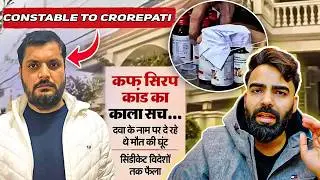 Kaise ek Police Constable bana 1200 Crore ka Maalik | Hua Arrest