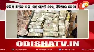CBI Raids Senior IPS Officer&rsquo;s House, Seizes Huge Cash and Assets
