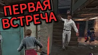 Не пережил первую встречу с ВЕКНОЙ  Dead by Daylight