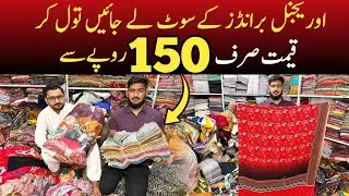 ORIGINAL branded Cut Piece In Kilogrammes | Sirf 150 Rupy sy | Branded Cut piece wholesale market