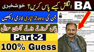 BA English Guess Paper 2022 - ADP Exams | Punjab University | Taleem Point