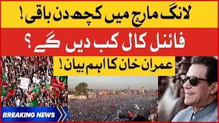 Imran Khan Address To Nation | Countdown To Long March Begins | Breaking News