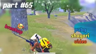 Pubg breakup shayari video | part #65 | #breakup pubg shayari | pubg mobile.
