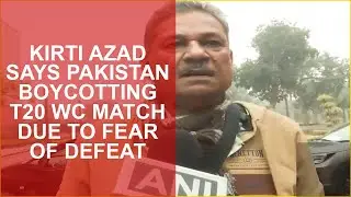 KIRTI AZAD SAYS PAKISTAN BOYCOTTING T20 WC MATCH DUE TO FEAR OF DEFEAT