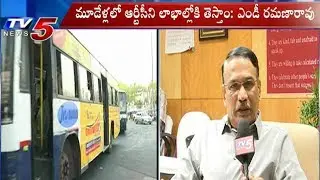 తెలంగాణ ఆర్టీసీకి మూడేళ్ళు | TSRTC MD Ramana Rao Face To Face | TV5 News