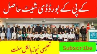 2nd Annual exam 2022 Date Sheet for inter class students | kpk board