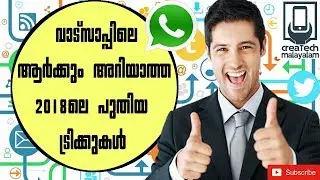 awesome whatsap trick and features 2018 |creaTech malayalam | syam siva