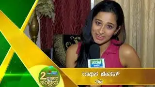 Saral Jeevan 2nd Anniversary actress Radhika Chetan Wished