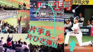 【WBC2023】大谷翔平 片手＆ひざ付き！超変態１号３ランで京セラドームが揺れるｗ現地映像まとめ（2023.3.6 侍ジャパン 8-1 阪神）