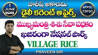 Daily Current Affairs in Telugu | 1 June 2021 | Hareesh Academy | APPSC | TSPSC | Group2 | SI-PC