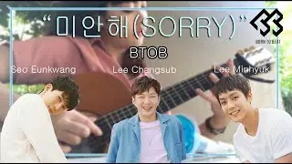 비투비 (BTOB) - 미안해 (SORRY) | Guitar Cover