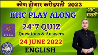 24 June Khc 24*7 Quiz Answers In English |Khc Todays Offline Daily Quiz |Khc Play Along 2022