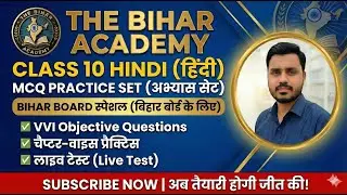 [जाति प्रथा और श्रम विभाजन पार्ट 2] | Bihar Board & BPSC Exam | The Bihar Academy | Jitendra Kumar