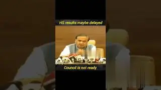 Assam HS Result Date  2024: CM Himanta Biswa Sarma