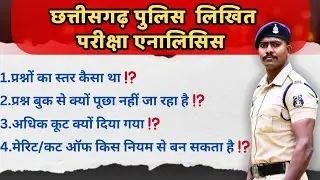 Cg police exam analysis || By which rule merit can be made || Why the code is more || #cgpolice