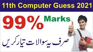 11th Class Computer Science Guess Paper 2021 | Success 100% |