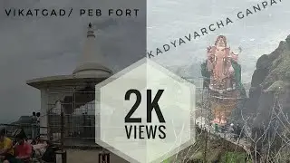 Vikatgad/Peb fort trek 2018| Mini train track route| Pre monsoon trek| Kadyavarcha Ganpati