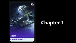 Beck Kustoms f132 | the beast | NFS: No Limits | Car Series | Chapter 1