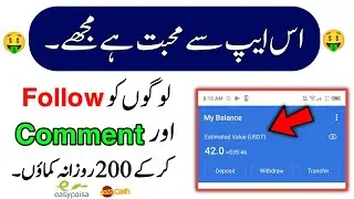 Best Online Earning App 2022 | Earn money online | Getlike io