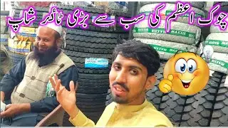 Chauk Azam Ki Sabse Badi tyre shop