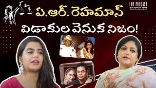 🎙️ Law Podcast With Kavya: A.R. Rahman's Divorce Shocker! 💔 #ARRahman #DivorceNews