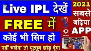 IPL 2021 Live apps - IPL 2021 Live Free kaise dekhe tech official