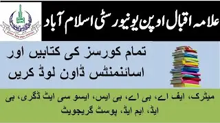 AIOU Download Books in PDF|| AIOU Soft books and assignments free download all courses online||