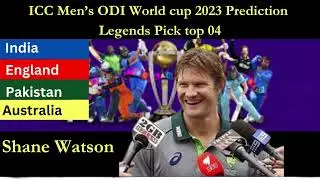 Who are the favorites to win the World Cup | Cricket World cup 2023 prediction| world cup prediction